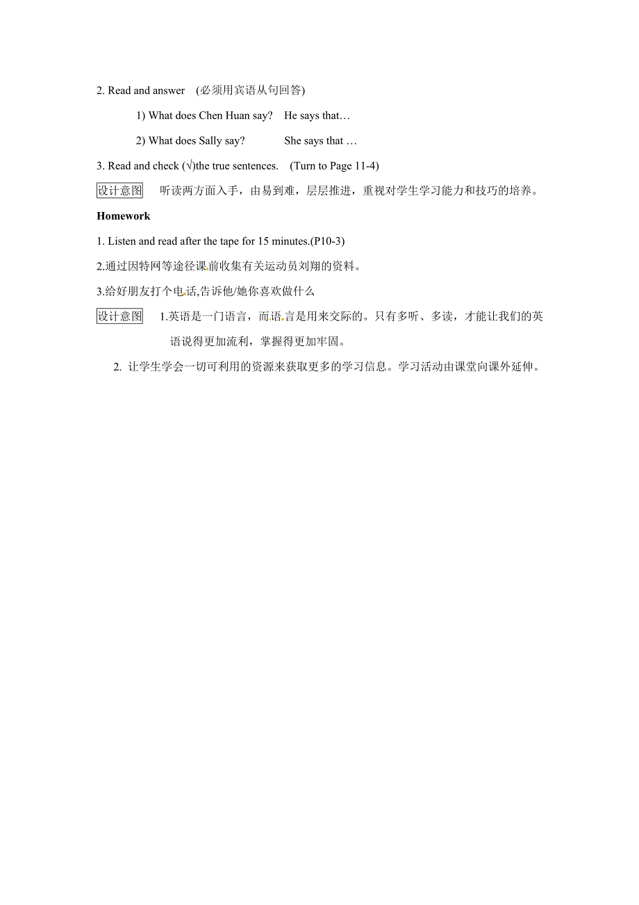 外研版英语八下Module 2《Unit 1 Can you tell me where you’re from》word教案_第3页