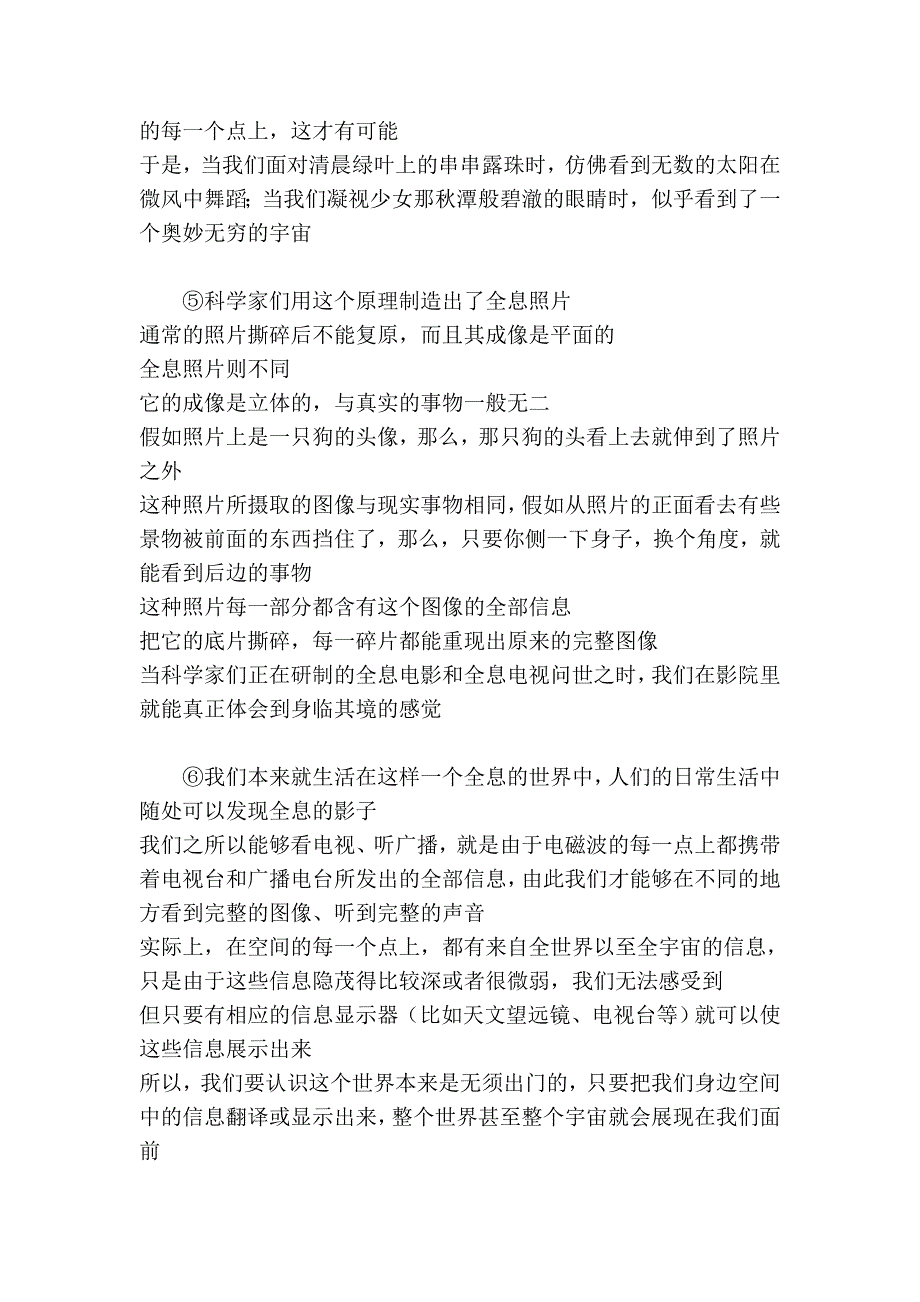 2011年上海市高三语文质量调研测评卷685_第2页