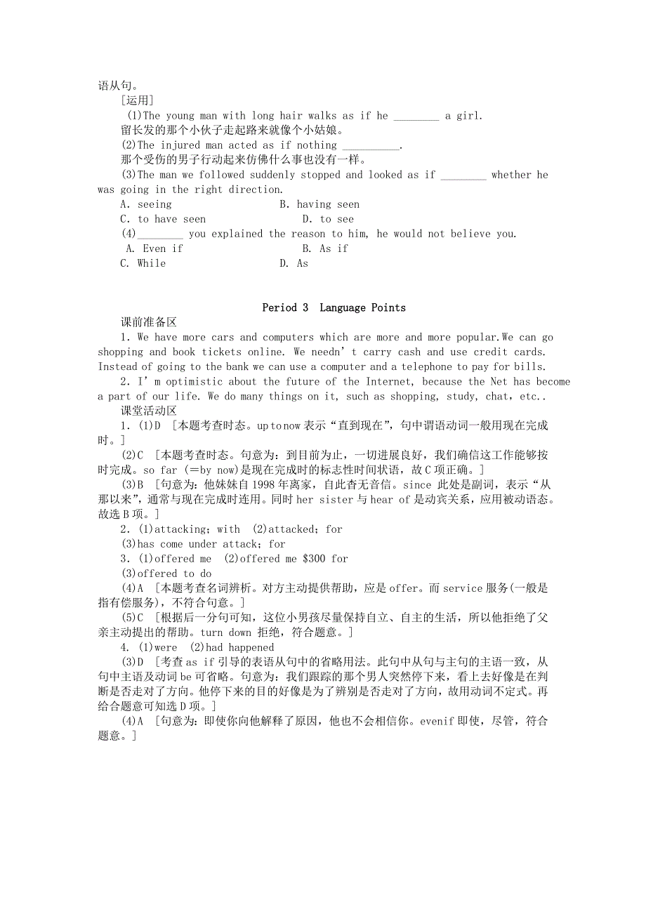 高中英语 Unit4 Period3 Language Points学案 北师大版必修2_第3页