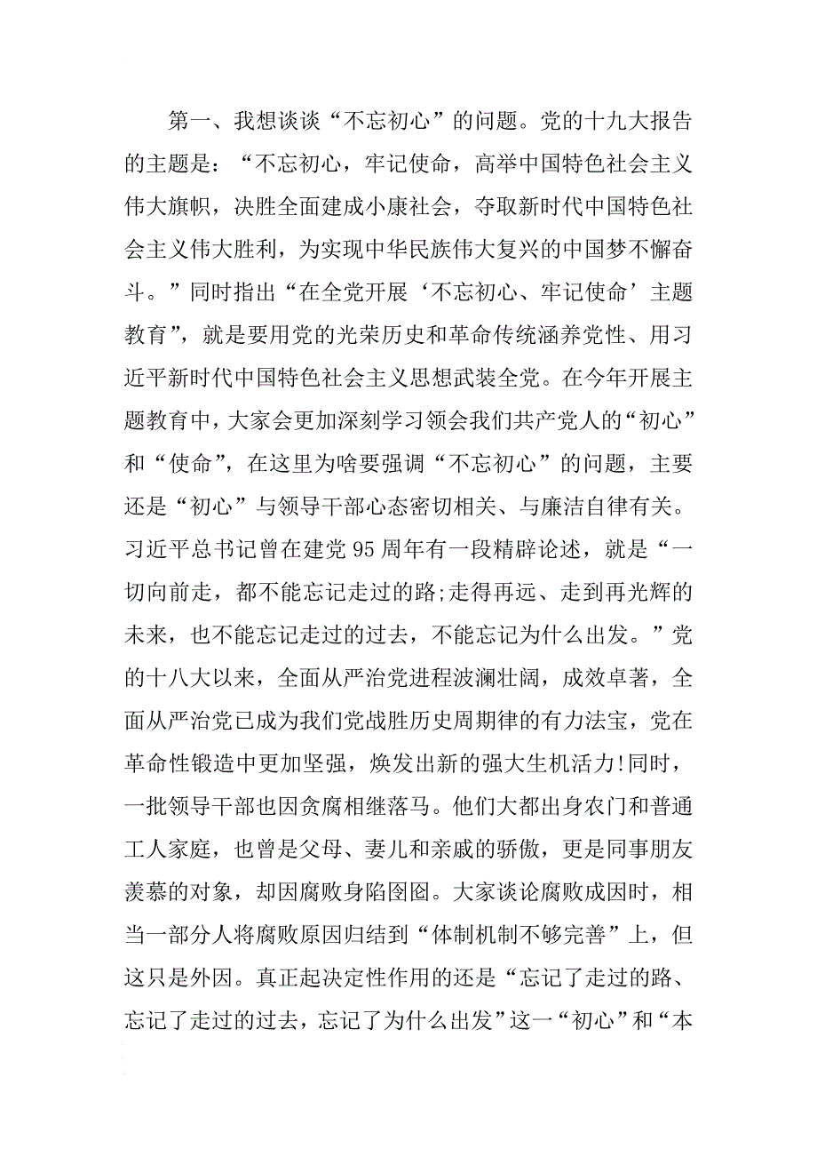 市纪委书记在市政府全体（扩大）会议暨廉政勤政工作会议上的讲话与学雷锋志愿服务月倡议书合集 .docx_第2页