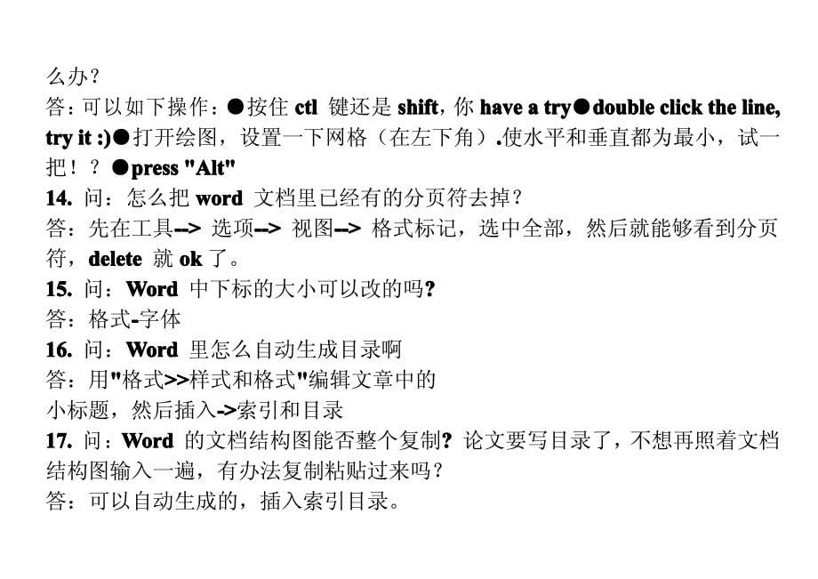 word问题集锦_第5页