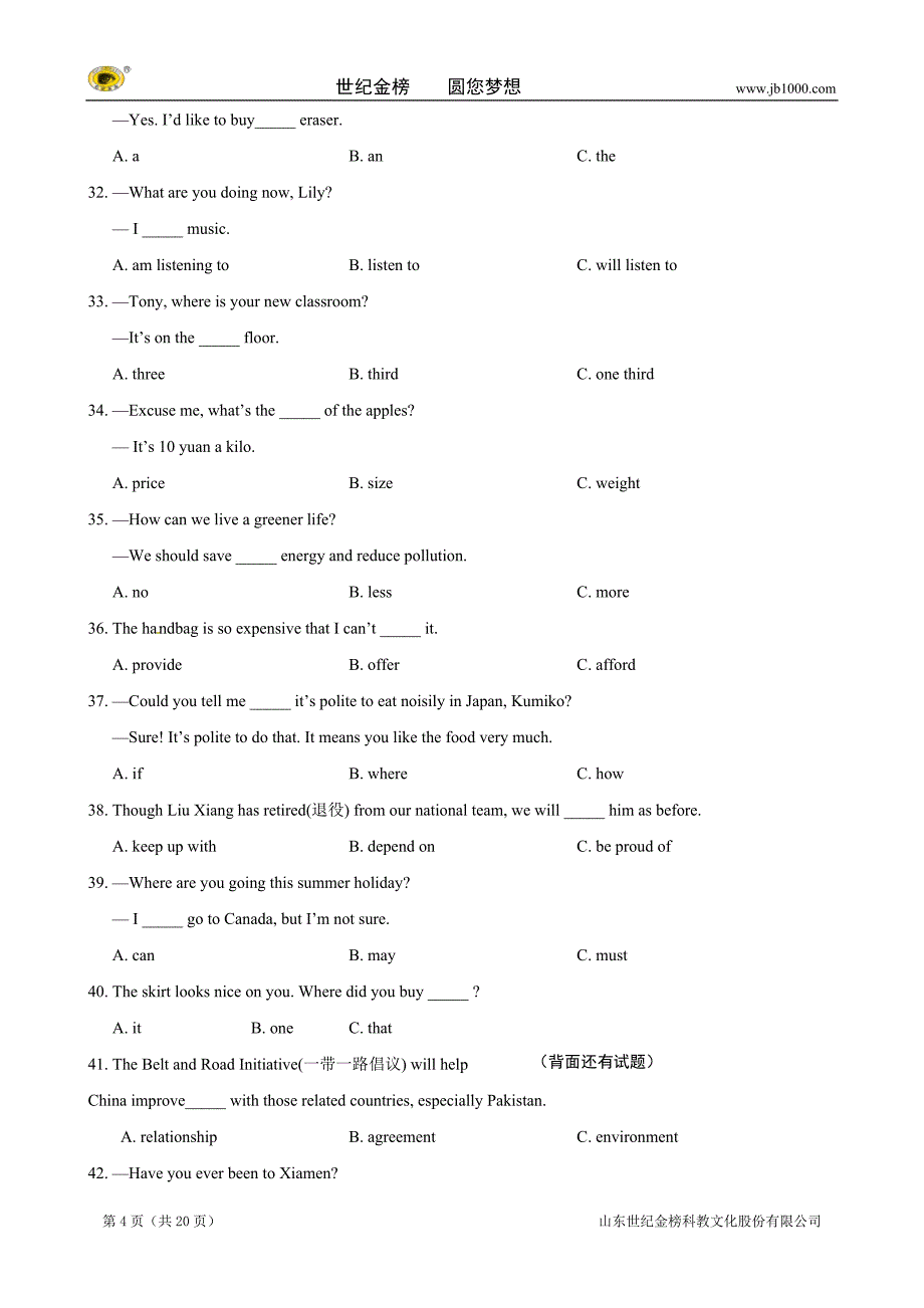 福建省龙岩市中考试题（英语 word版 含答案）_第4页