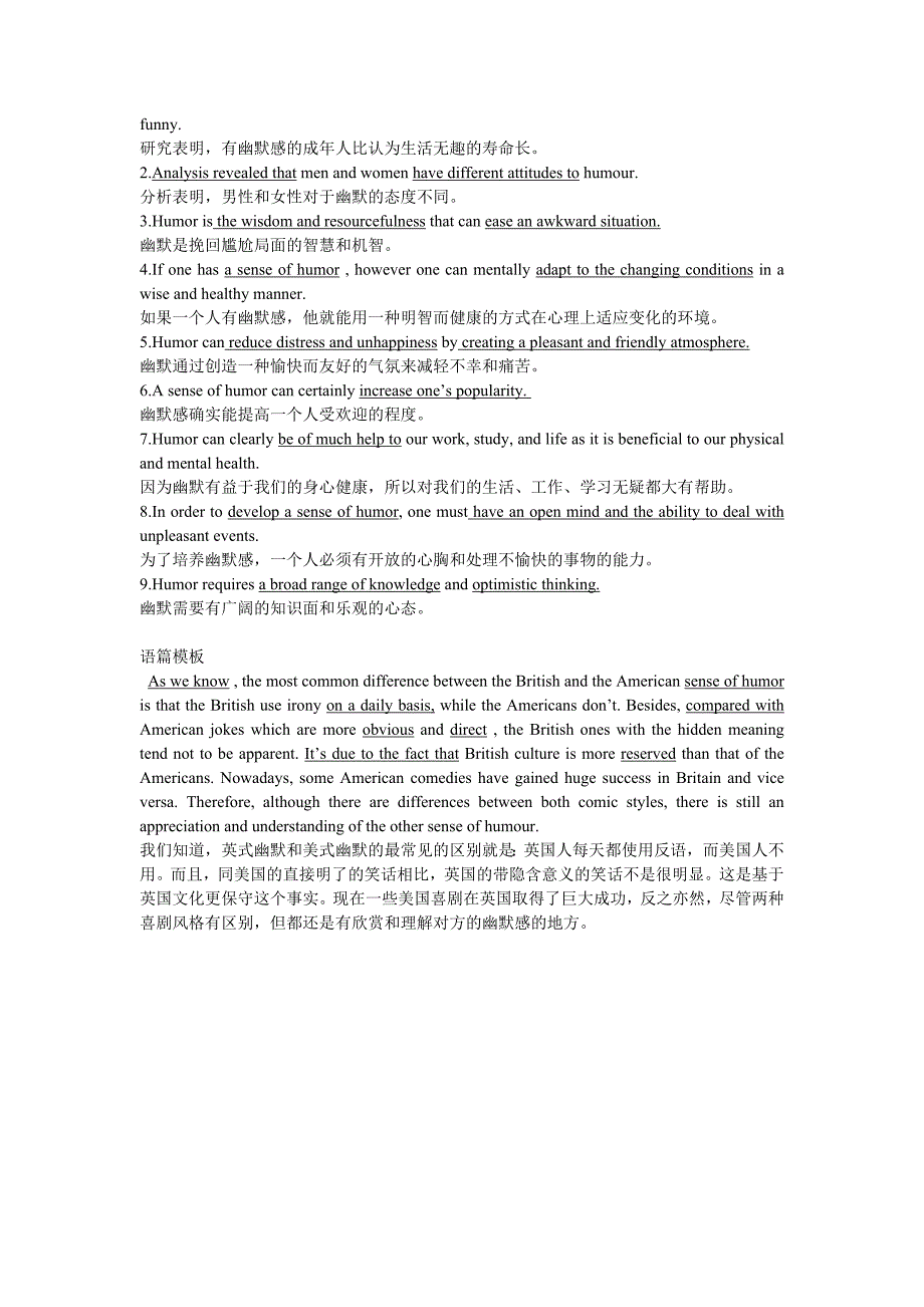 早读材料 话题18 语言幽默_第3页