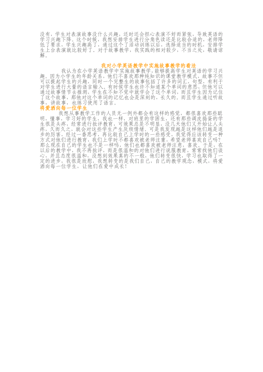 小学英语语法教学_第4页