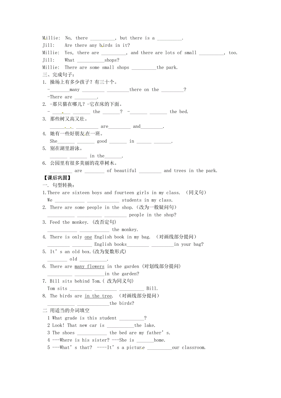 2017牛津译林版七年级上册Starter Unit 6《In the park》word导学案（1）_第2页