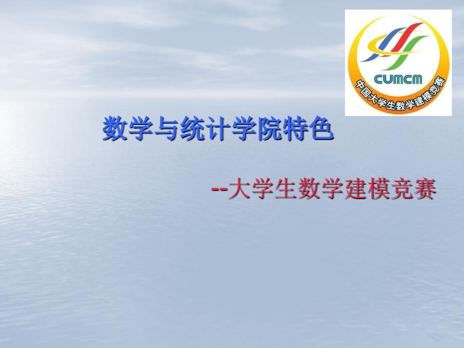 数学与统计学院特_第1页