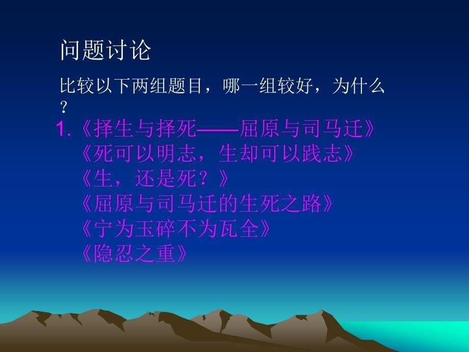 作文教学课件 (新材料限时作文的操作顺序_第5页