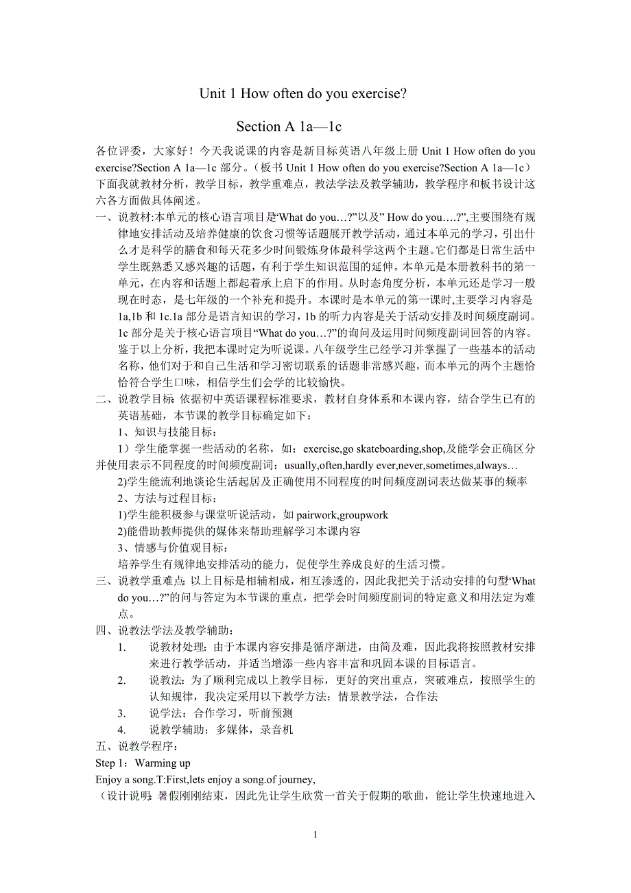 新目标英语八上unit 1说课_第1页