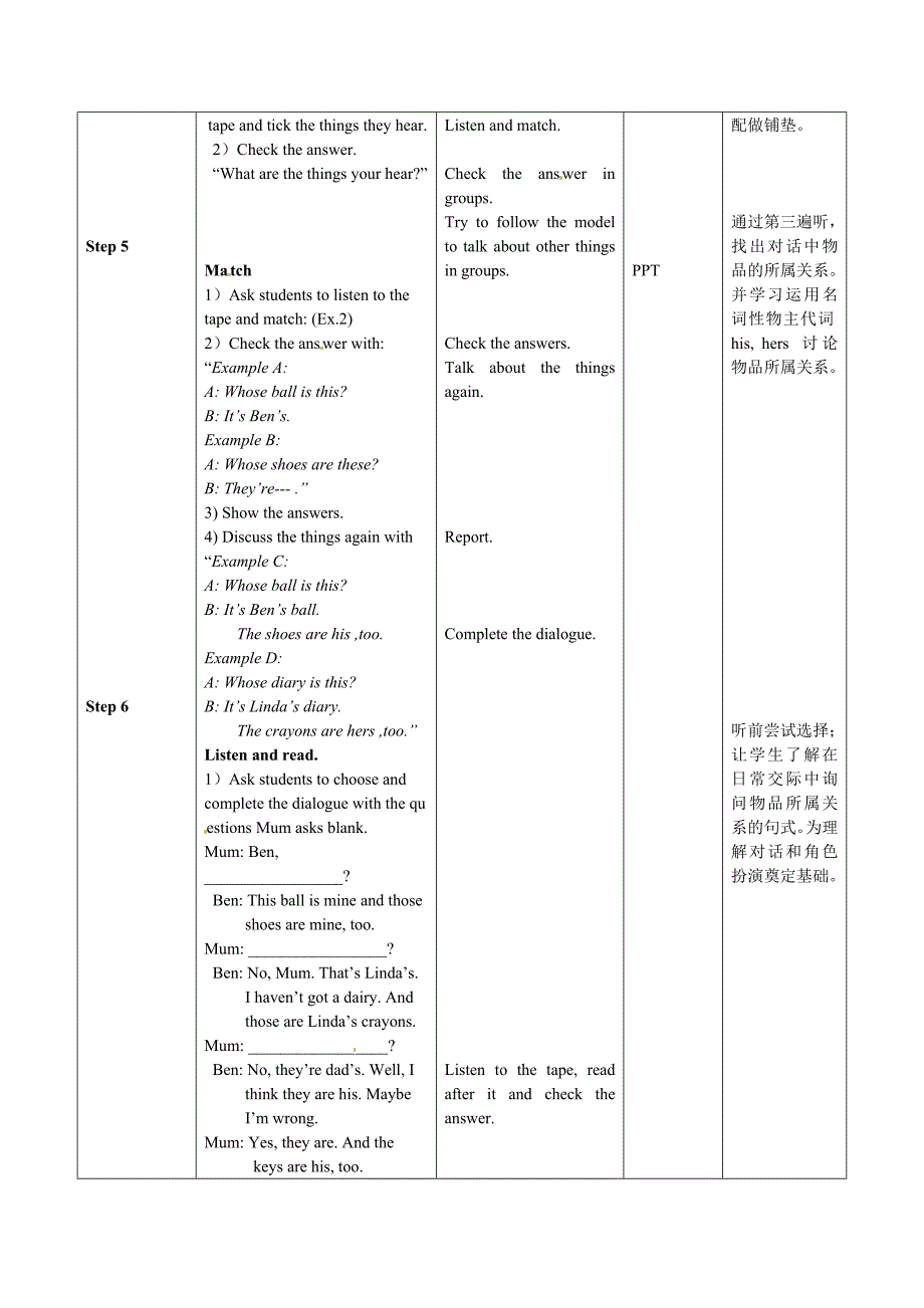 2017秋北师大版英语七上Unit 3《Lesson 8 WhoseBall Is This》word教学设计1_第4页