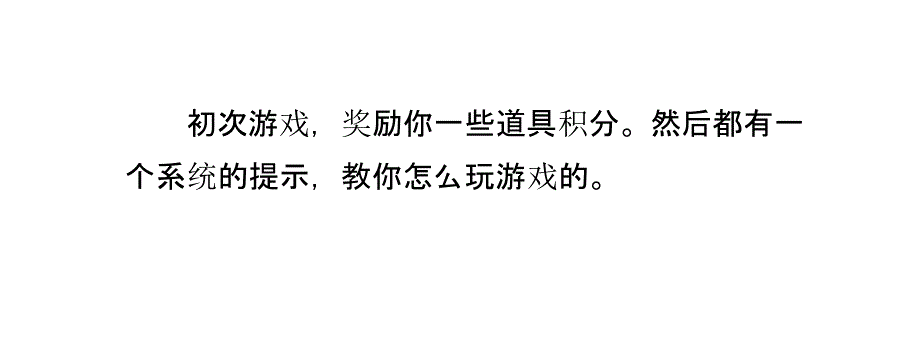 大家一起玩游戏攻略_第4页