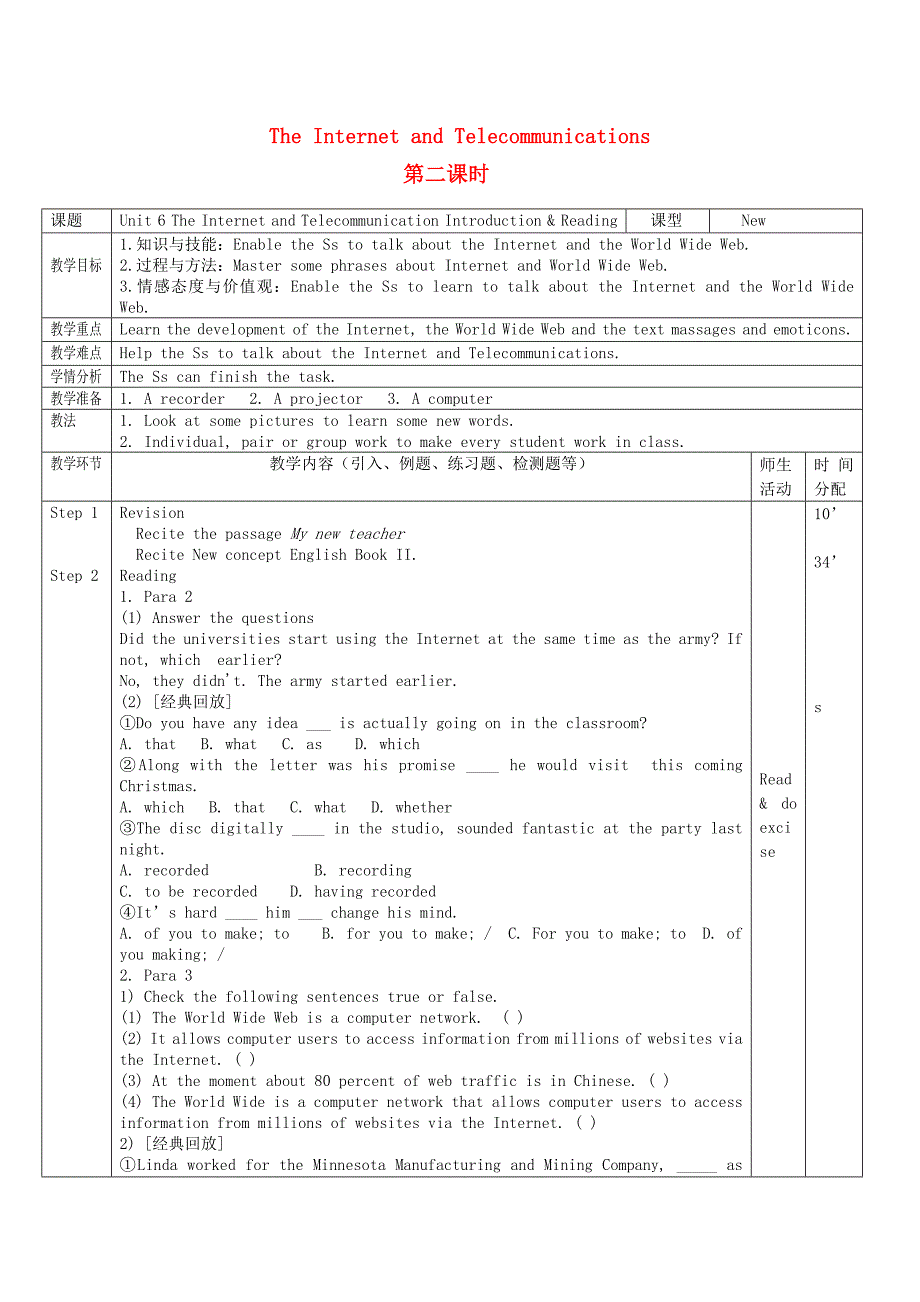 外研版高中英语必修1 module 6《the internet and telecommunications》（第二课时）教案_第1页