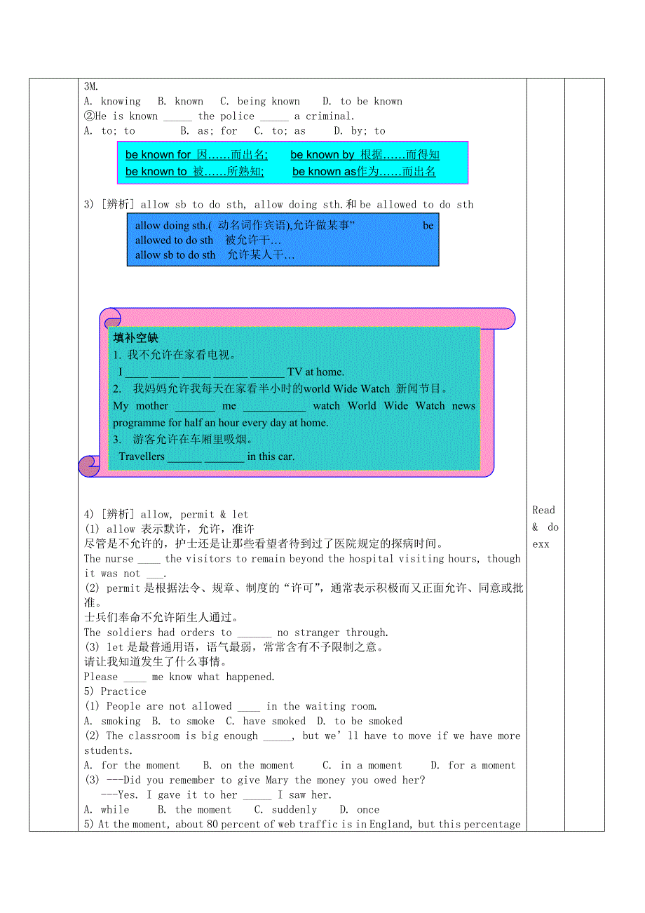 外研版高中英语必修1 module 6《the internet and telecommunications》（第二课时）教案_第2页