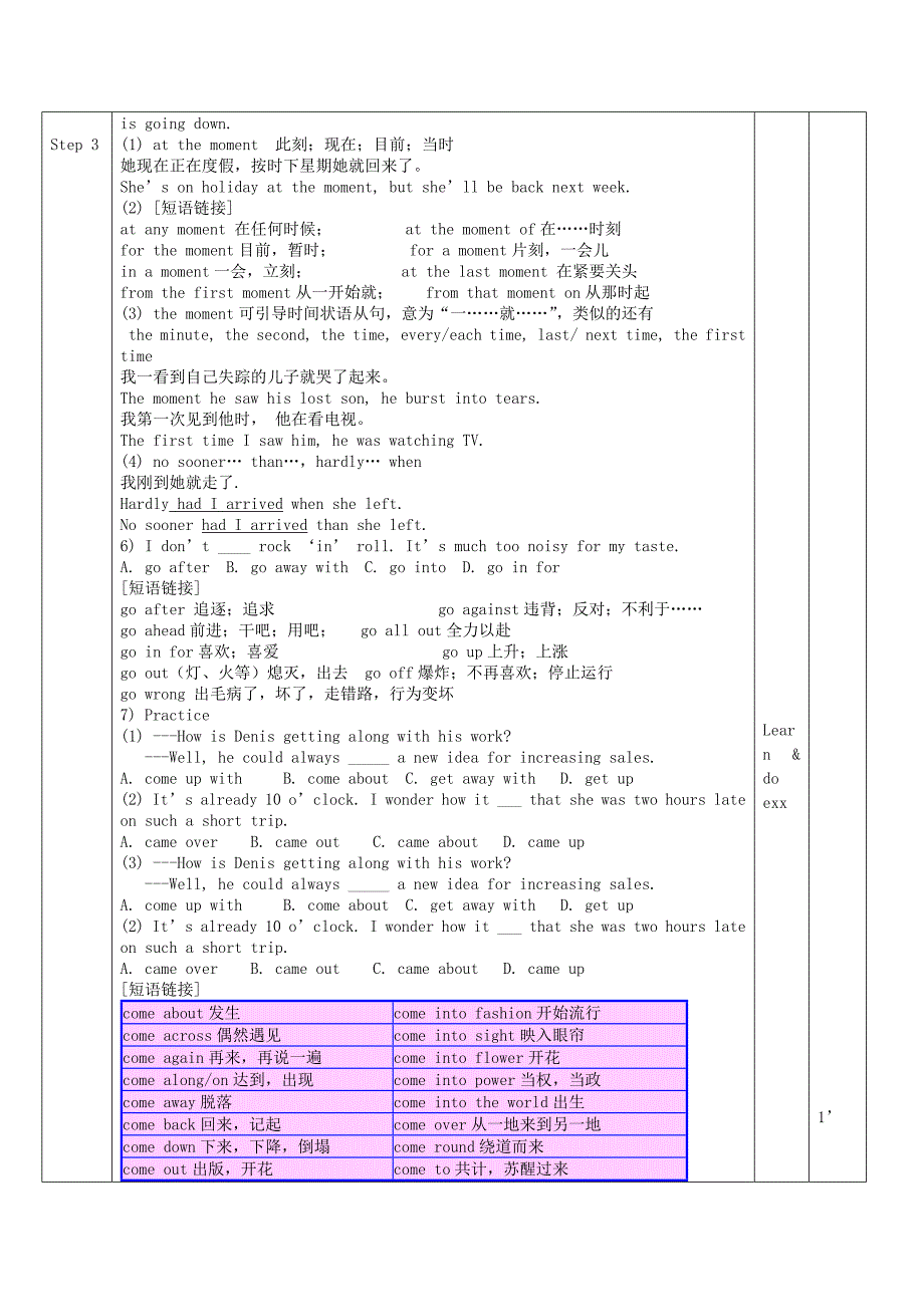 外研版高中英语必修1 module 6《the internet and telecommunications》（第二课时）教案_第3页