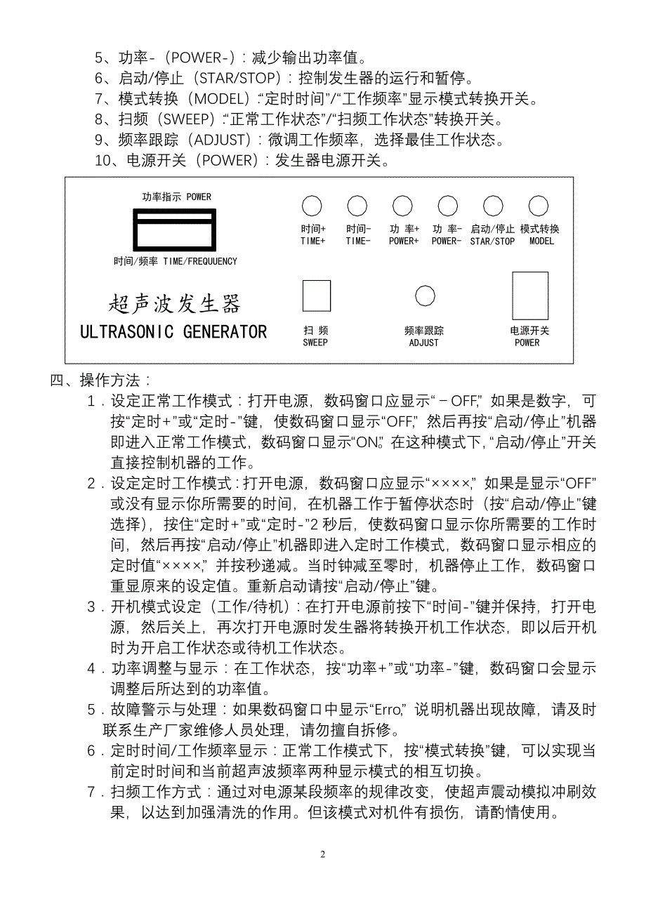 超声波发生器_第3页