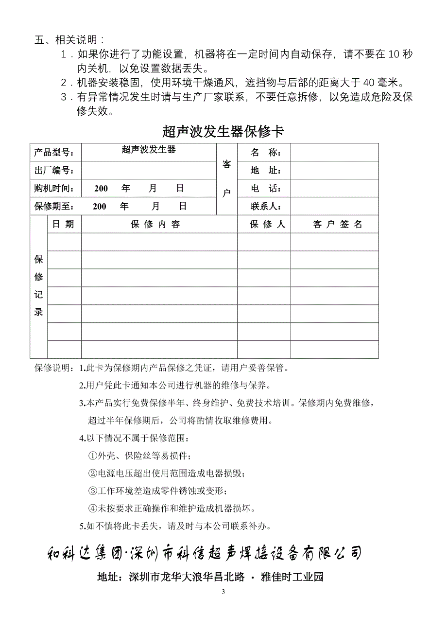 超声波发生器_第4页