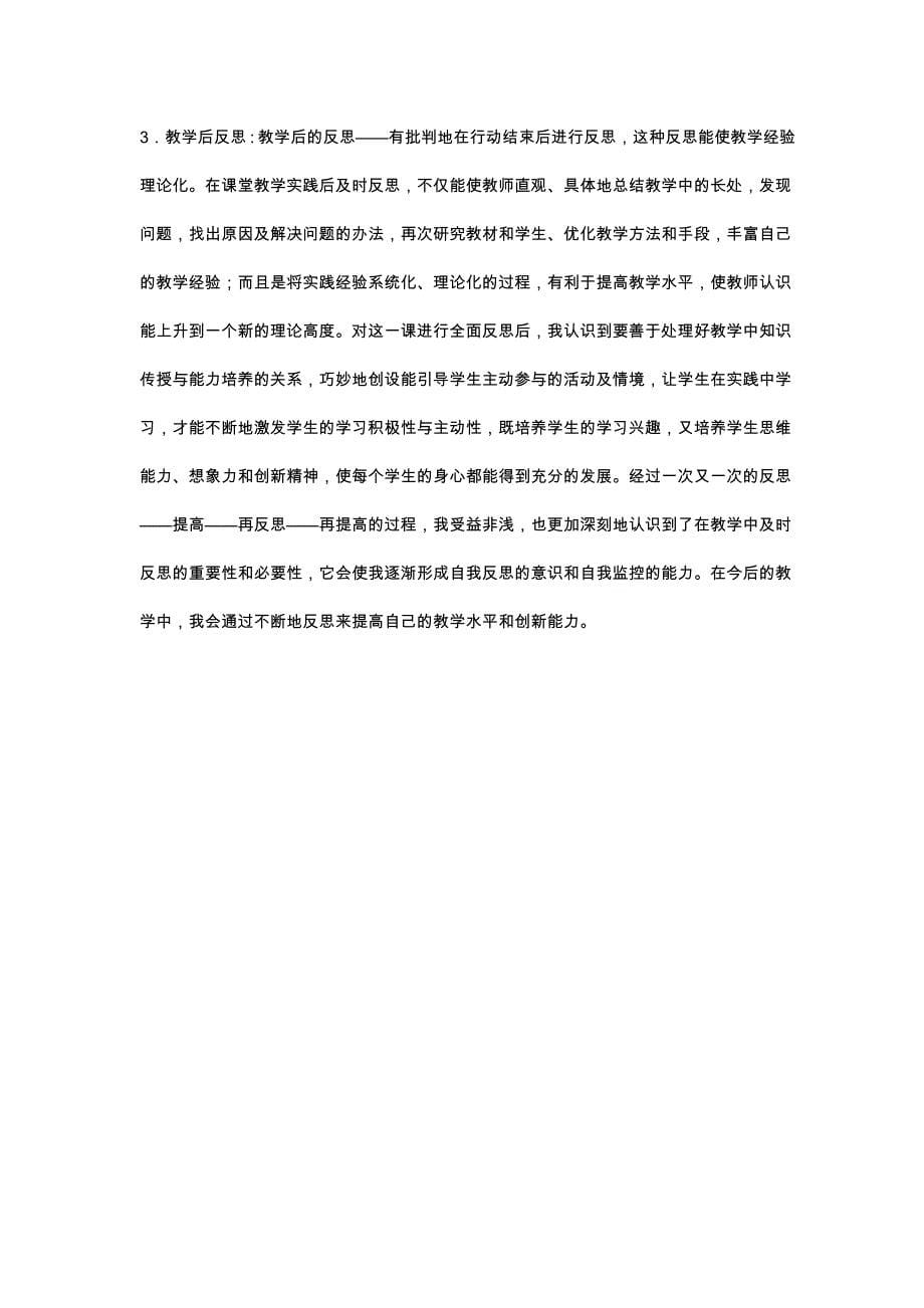 人教版化学九年《二氧化碳和一氧化碳》word教案二_第5页