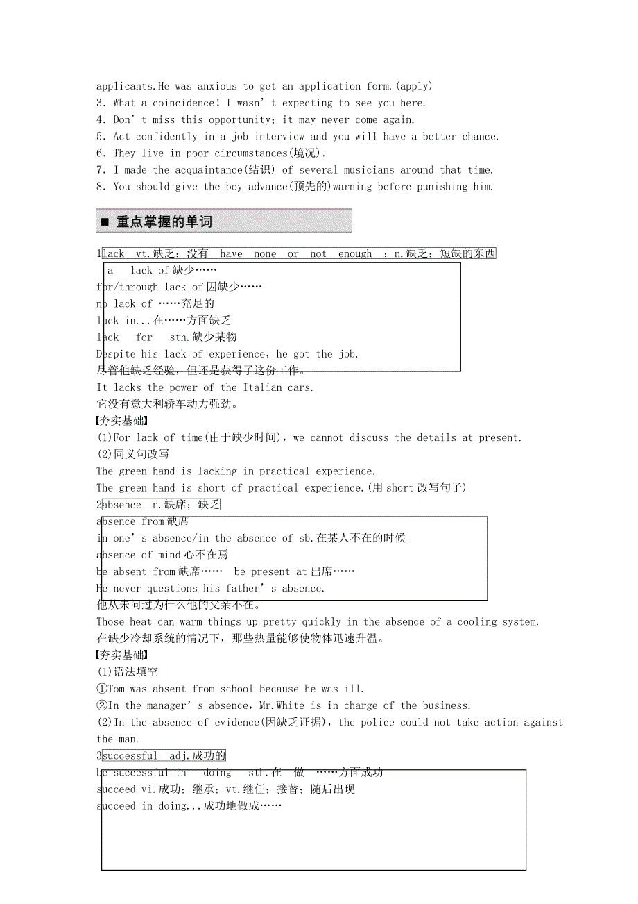 外研版高考英语选修6 Module 1《Small Talk》word导学案_第3页