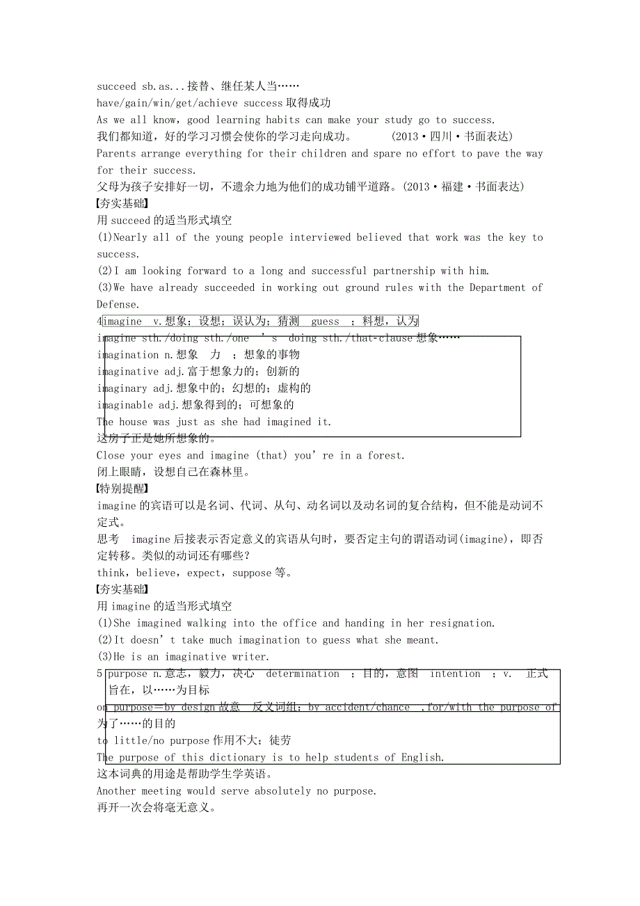 外研版高考英语选修6 Module 1《Small Talk》word导学案_第4页