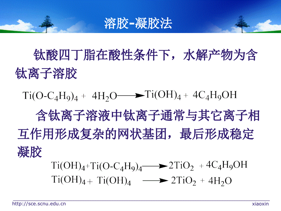 高级氧化技术-光催化氧化_第3页