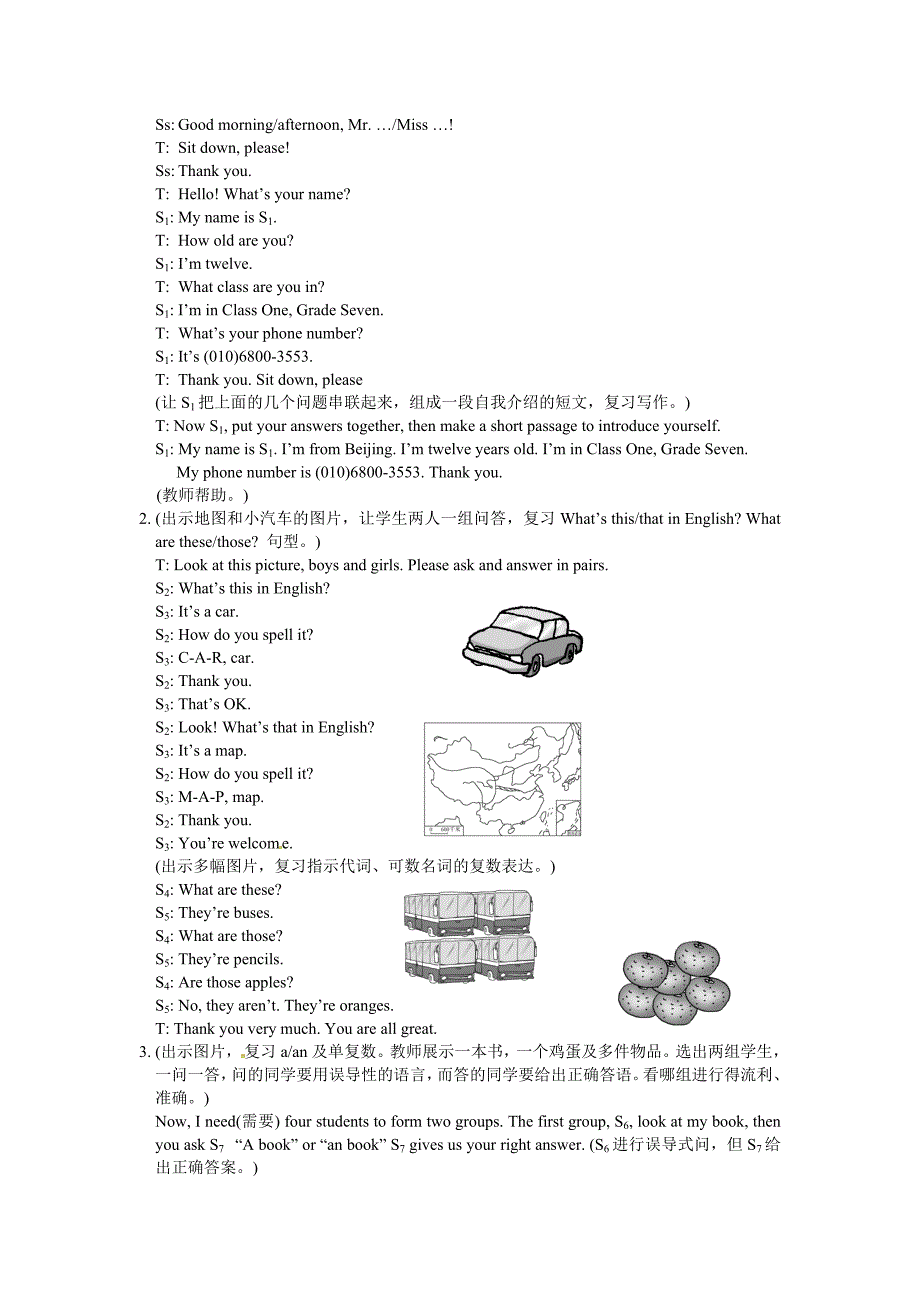 仁爱版七上Unit1《Topic 3 What class are you in》word教案D_第2页