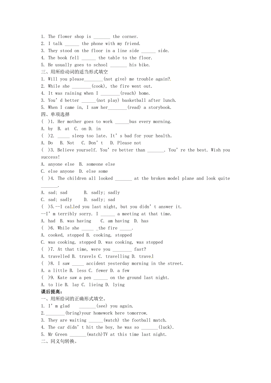 八年级英语上册册Module 8 Unit 1 While the lights were changing to red，a car suddenly appeared学案（新版）外研版_第3页