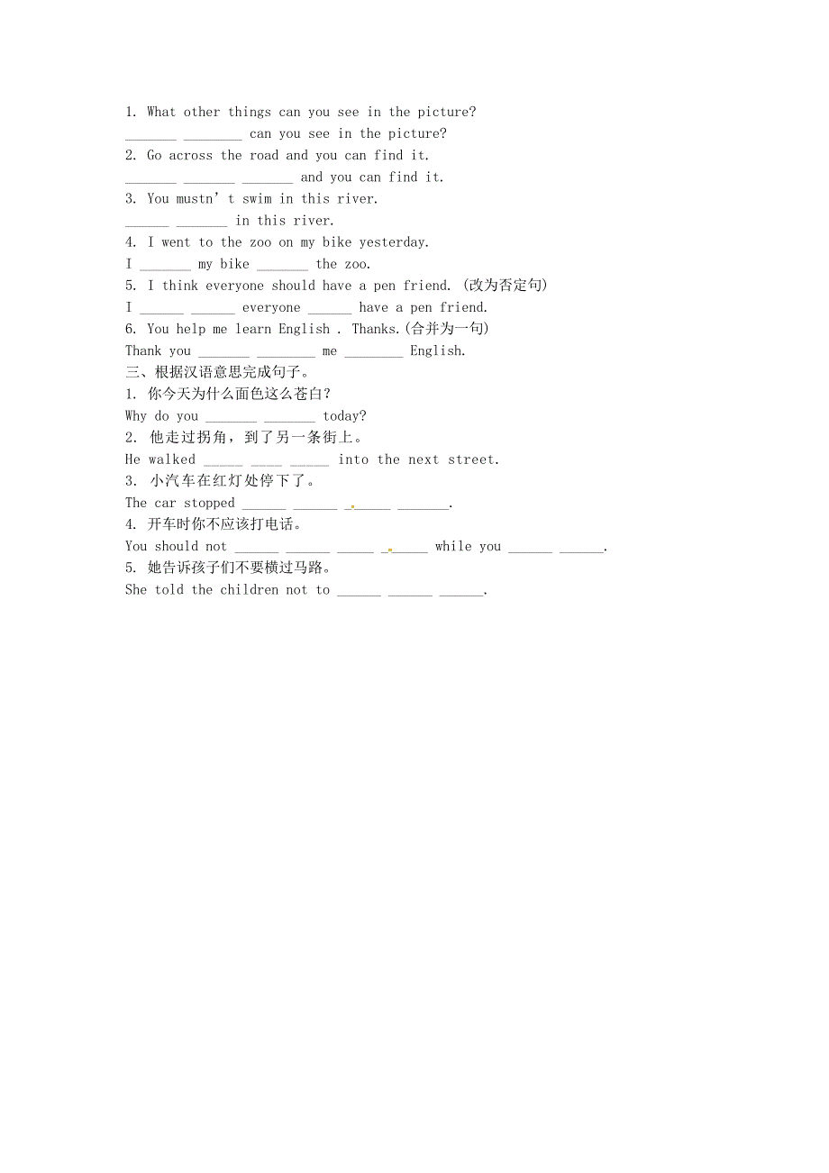 八年级英语上册册Module 8 Unit 1 While the lights were changing to red，a car suddenly appeared学案（新版）外研版_第4页