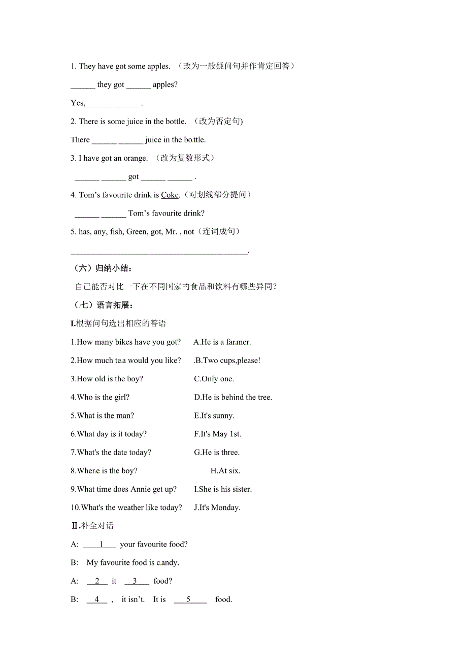 外研版七上《Module 5 Healthy Food》（Unit 3）word学案_第3页