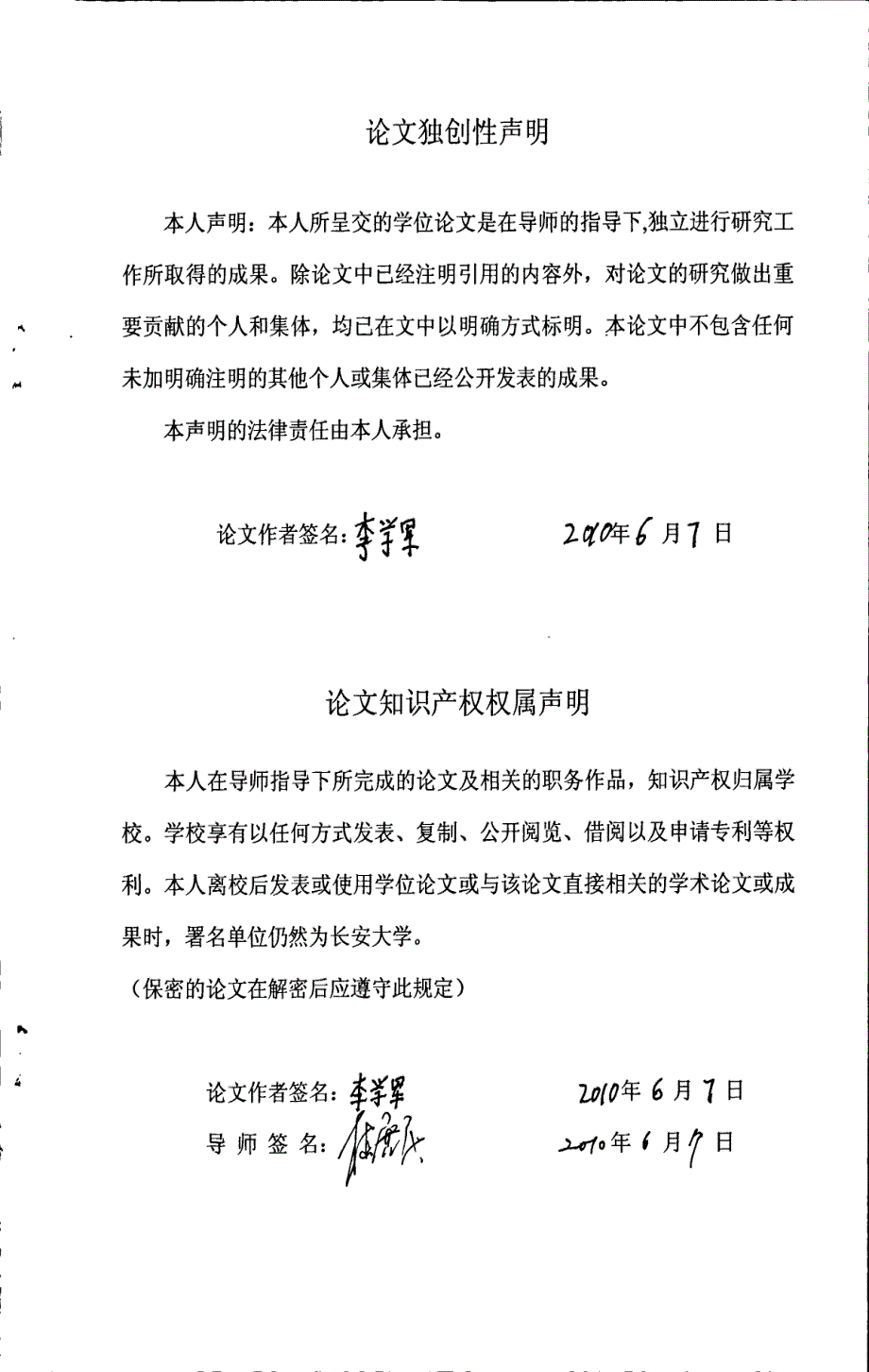 城市轨道交通与土地利用互动关系的若干问题研究_第4页