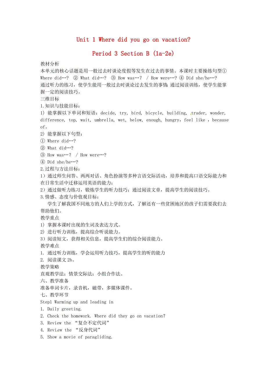 八年级英语上册 Unit 1 Where did you go on vacation Period 3 Section B（1a-2e）教案 （新版）人教新目标版_第1页