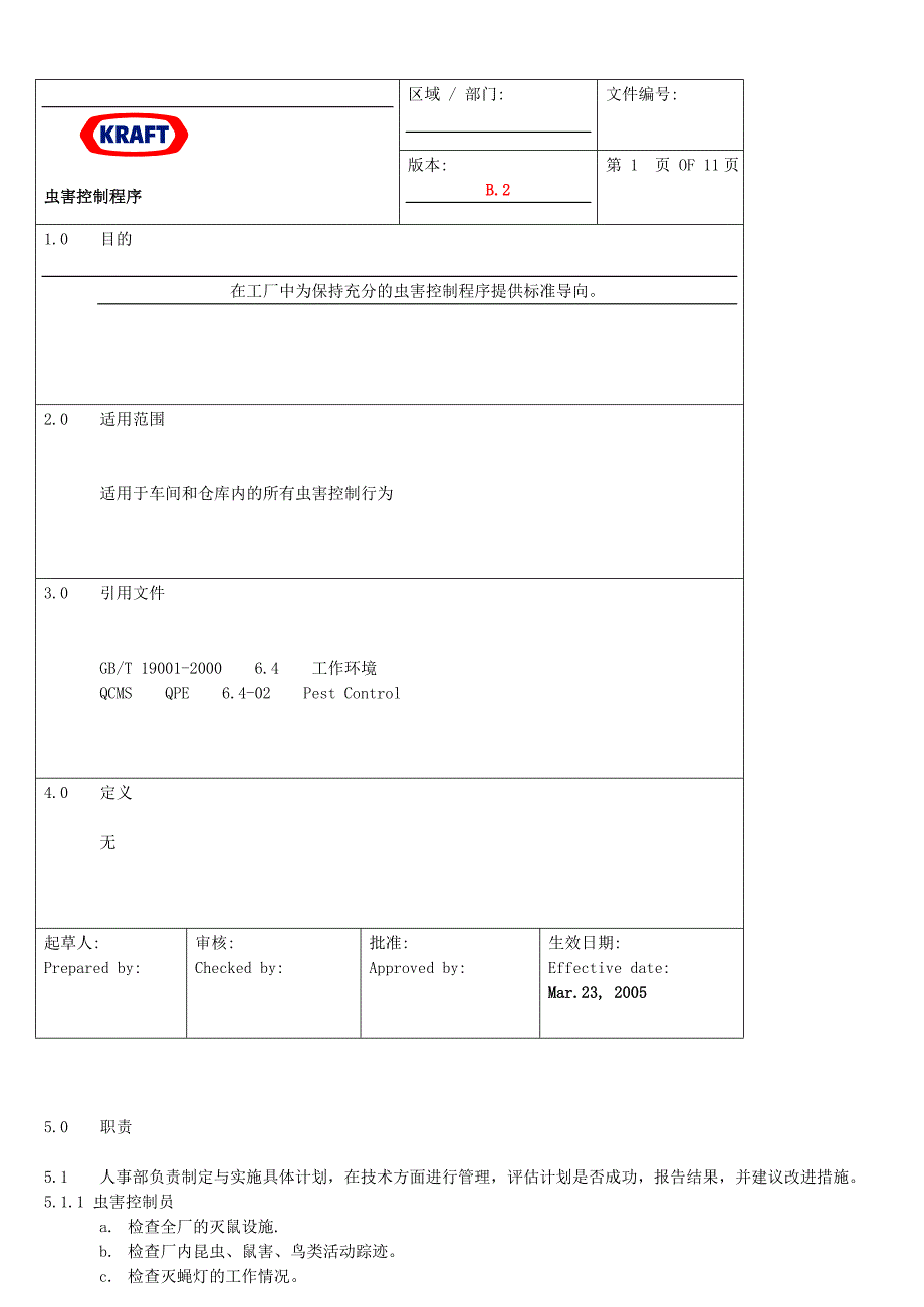 虫害控制程序[1]_第1页