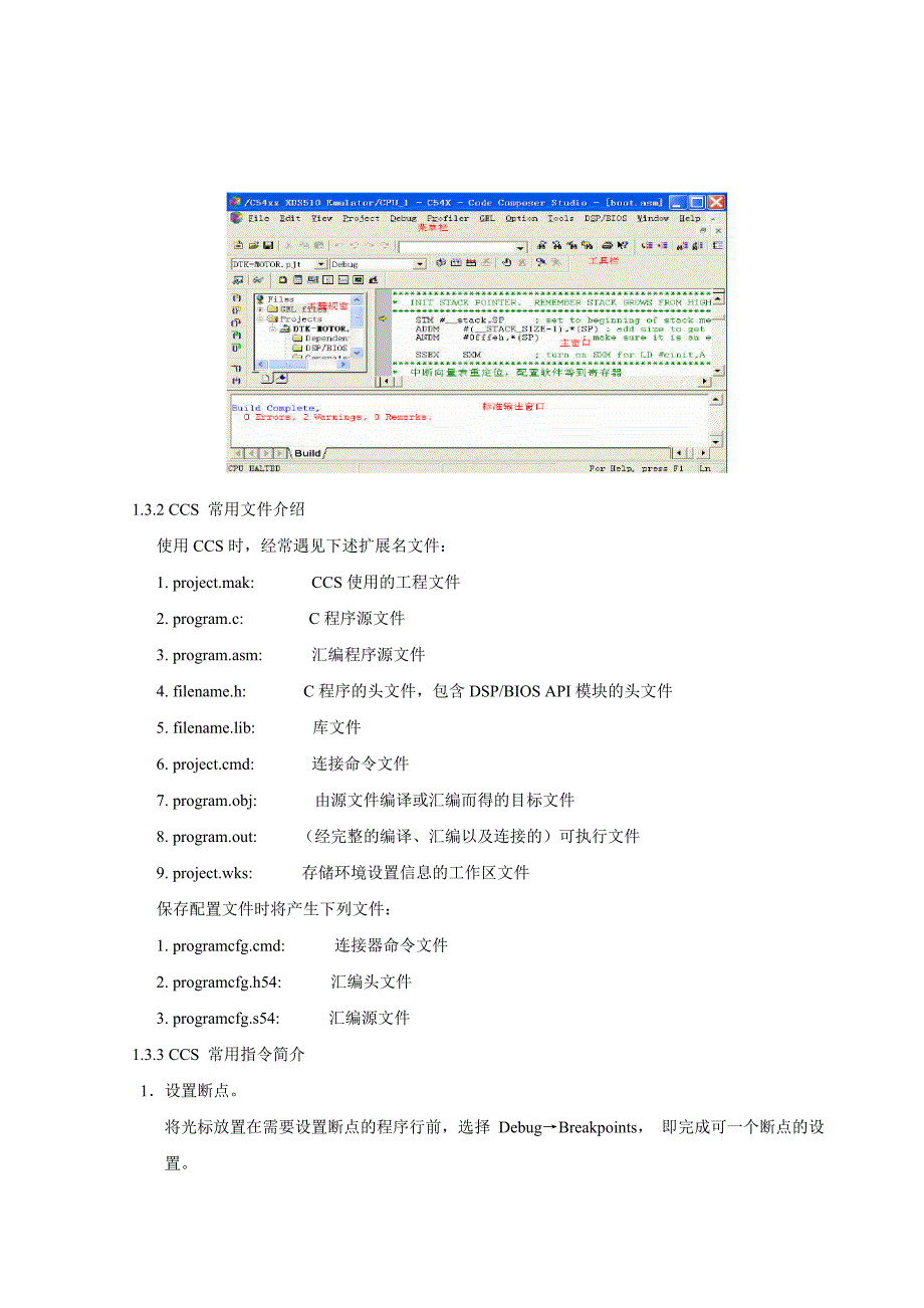 DSP实验课 程 教 案标准版_第4页