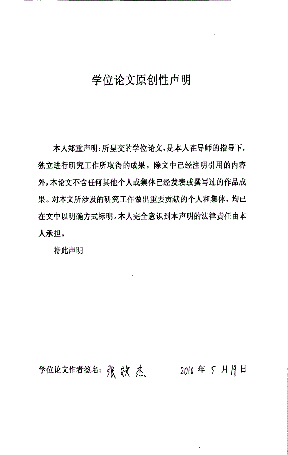 上海现代制药股份有限公司财务报表分析_第4页