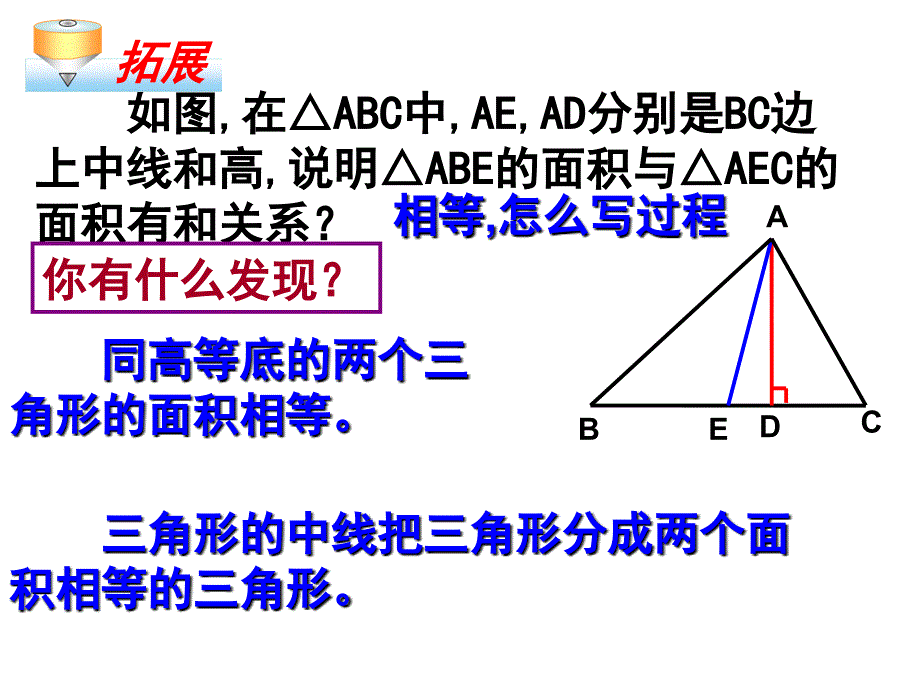 初中数学课件 第15课时三角形(边角等腰_直角,全等,反证法)共3课时_第4页