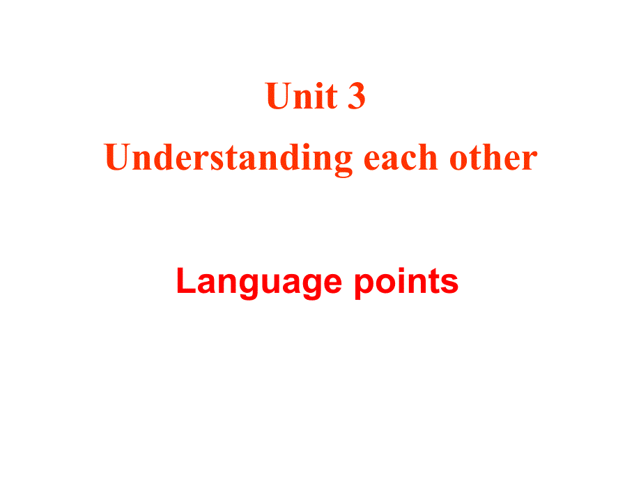 高二英语Understanding-each-other课件1_第1页