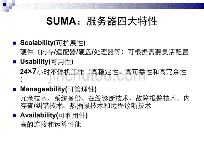 计算机课件 第一章局域网(3)_第4页