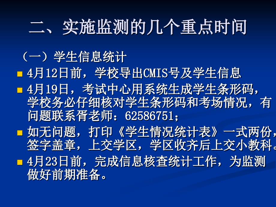 小学五年级语文2010年五年级监测_第3页