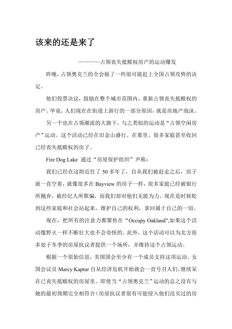 郑晓烨泛读翻译_第1页