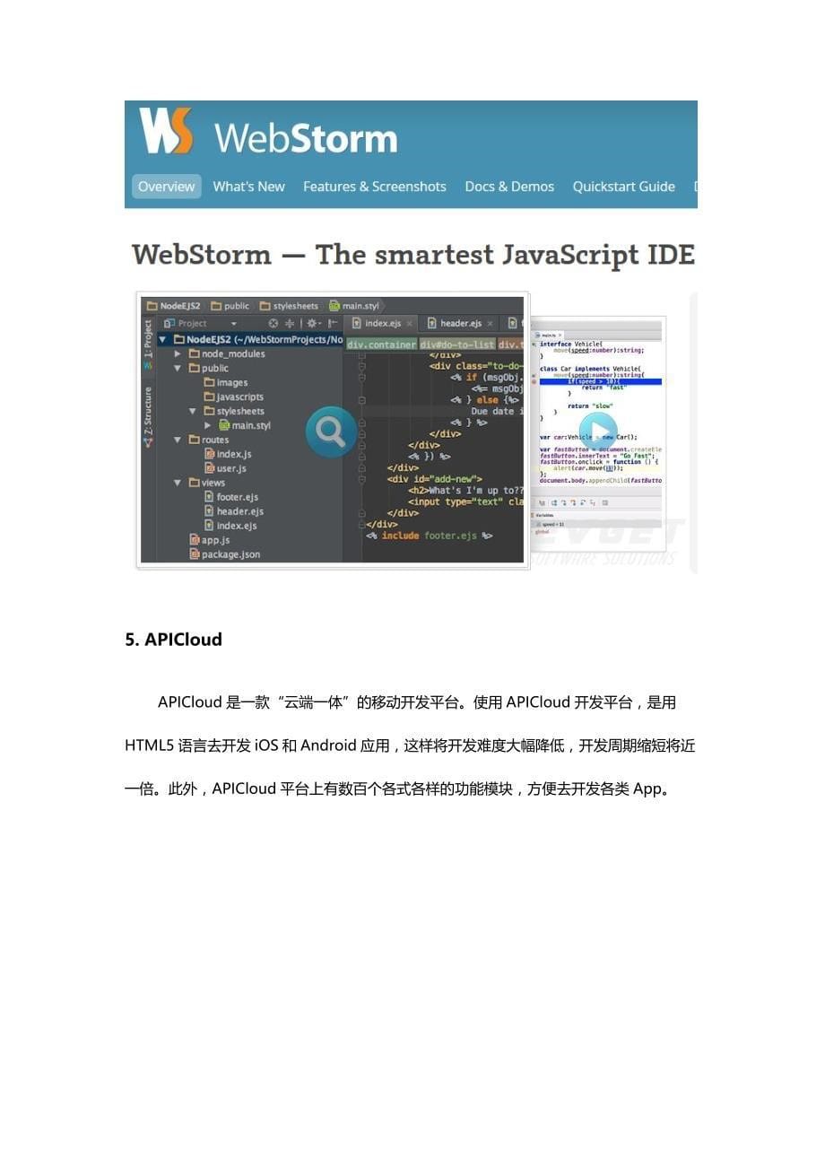 分享Webstorm等6个主流的HTML5开发工具,值得收藏!_第5页