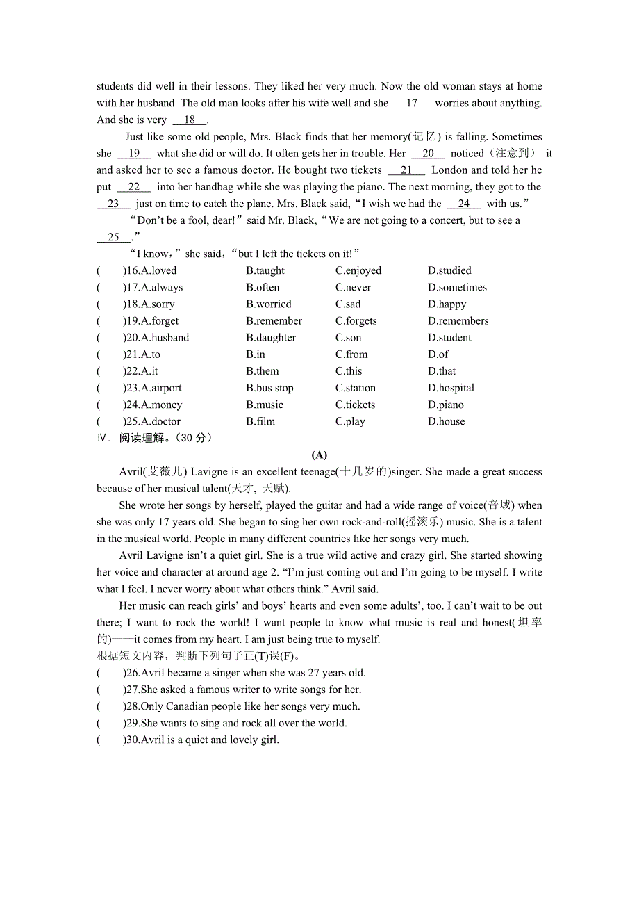 初二英语培优练习卷_第3页