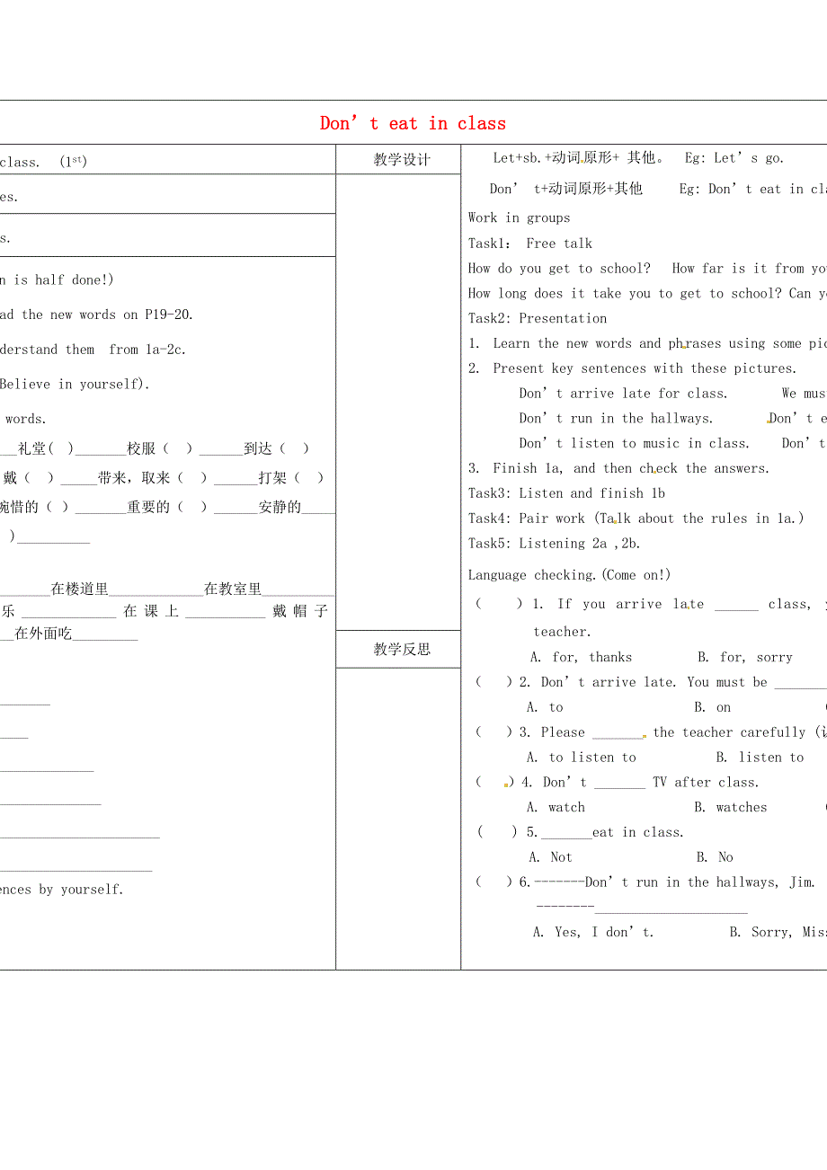 七年级英语下册Unit 4 Don’t eat in class period 1学案 人教新目标版_第1页