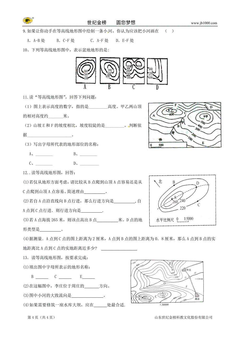 山东省泰安市岱岳区范镇二中七年级地理上册学案：课题九 世界的地形（二）_第4页