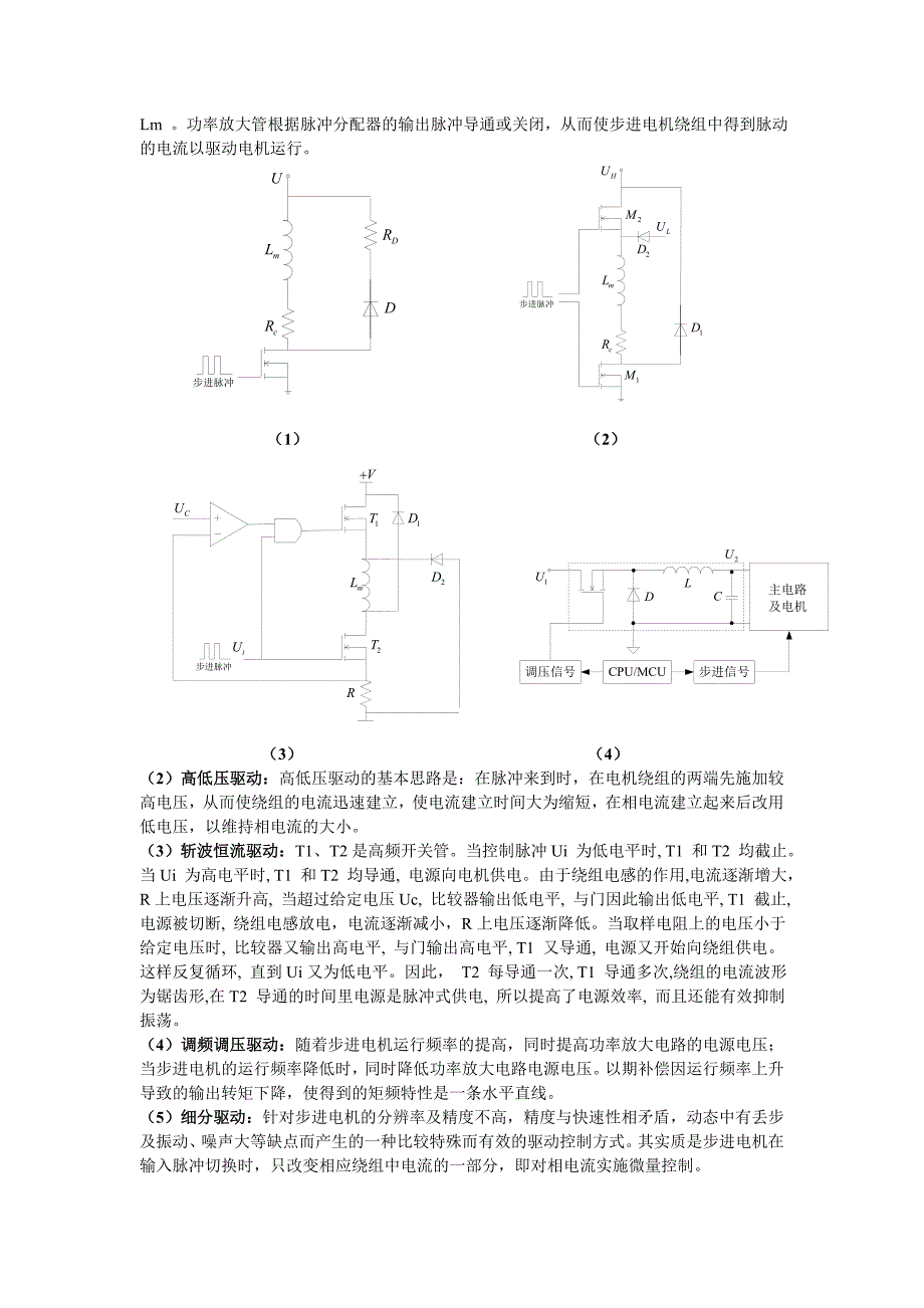 工程硕士机电一体化系统(答案)NEW-II2012年_第3页