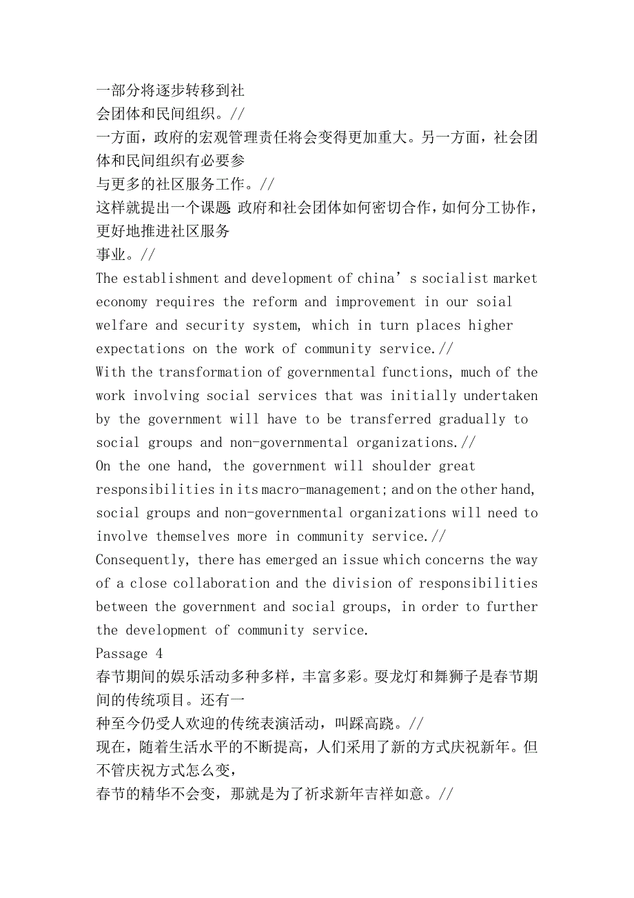 中高级口译30模拟题必备_第4页