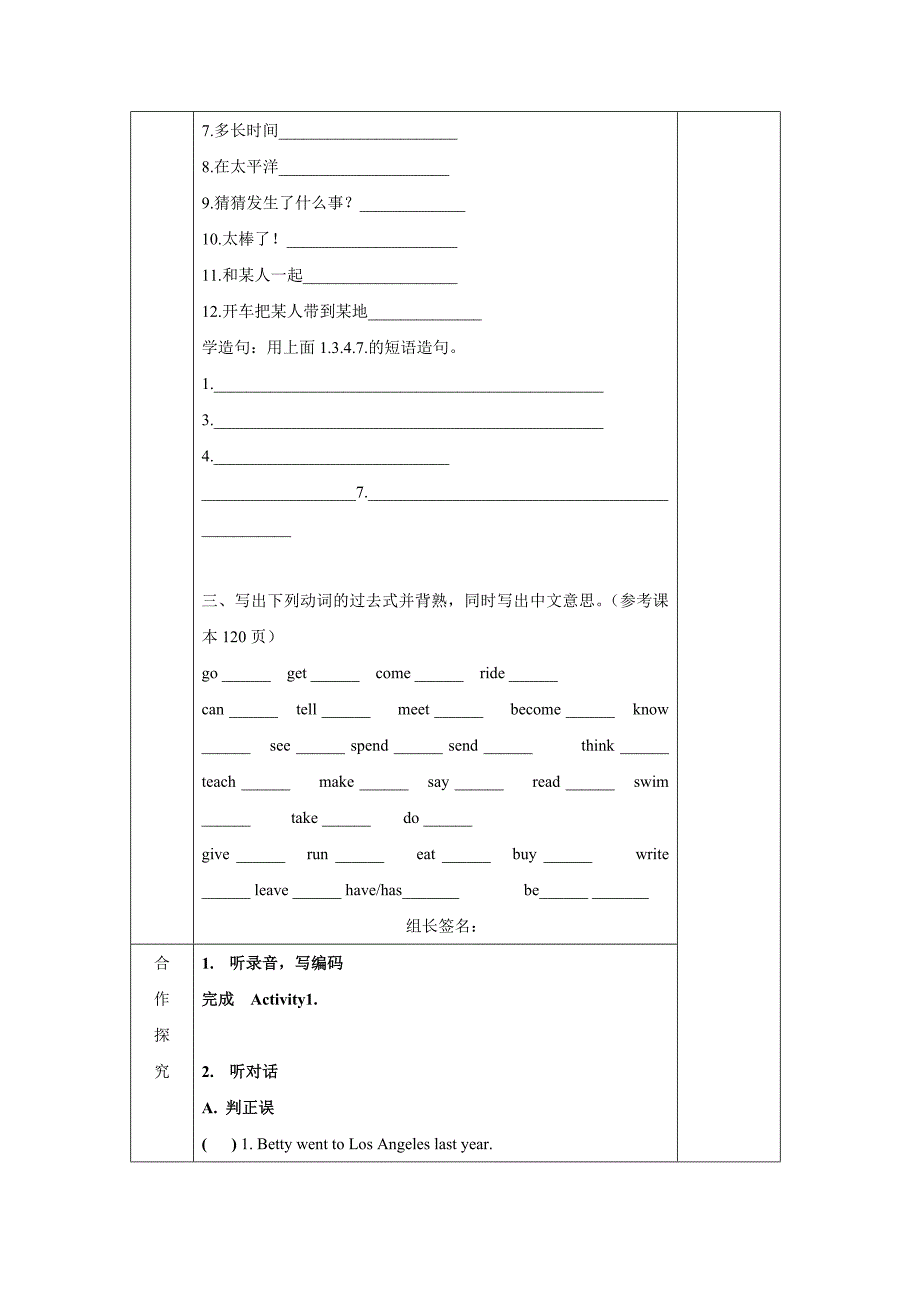 七年级英语下册导学案：module 10 A holiday journey unit1_第2页