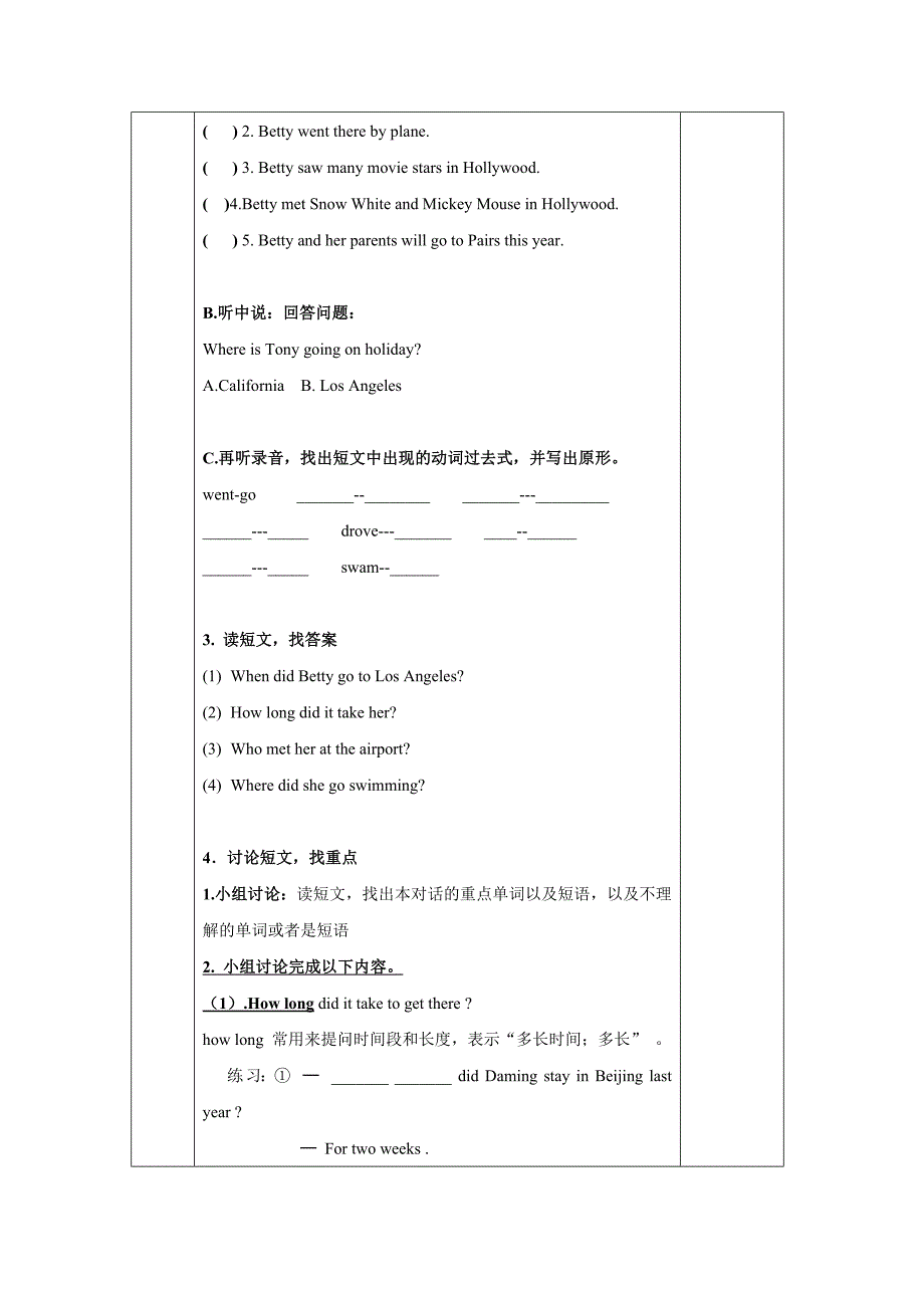 七年级英语下册导学案：module 10 A holiday journey unit1_第3页