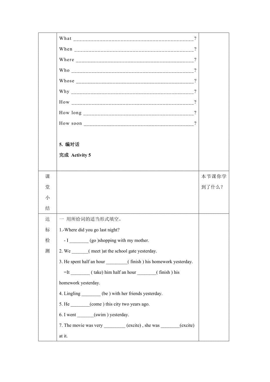 七年级英语下册导学案：module 10 A holiday journey unit1_第5页