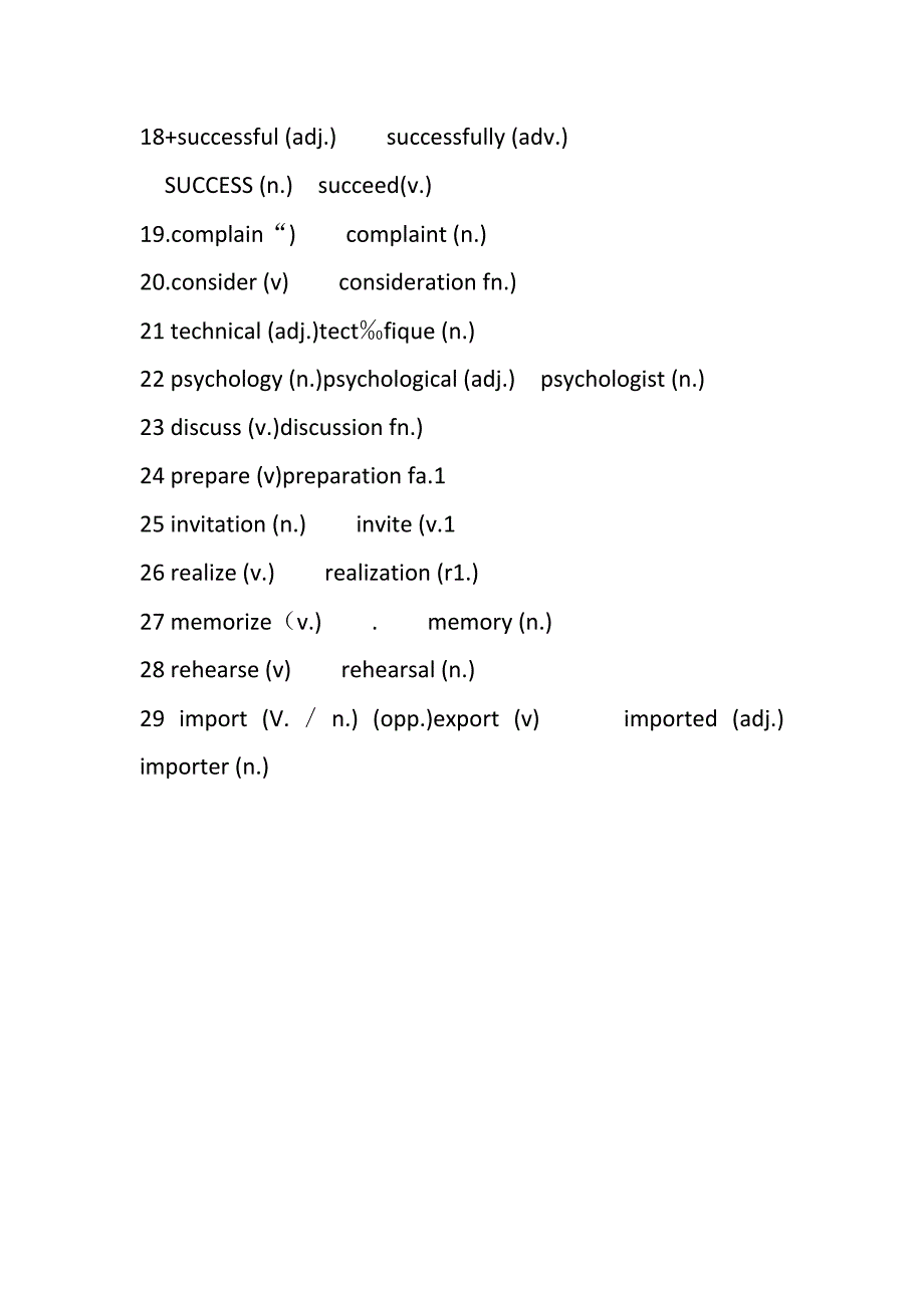 英语词性转换表_第4页