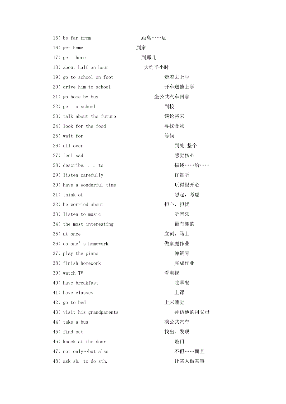 北京课改版英语七下《Unit 7 Revision One》教学参考及练习_第2页