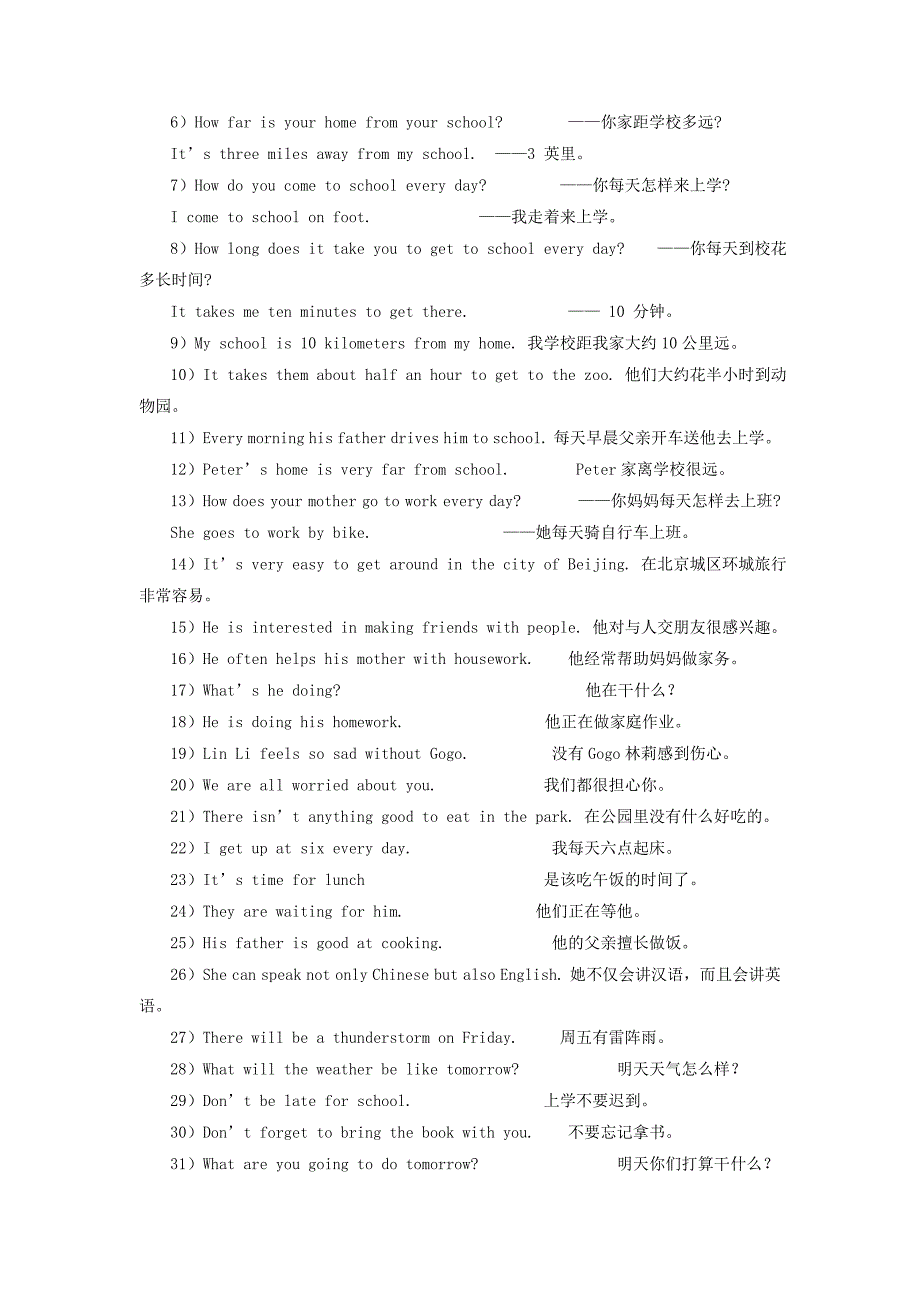 北京课改版英语七下《Unit 7 Revision One》教学参考及练习_第4页