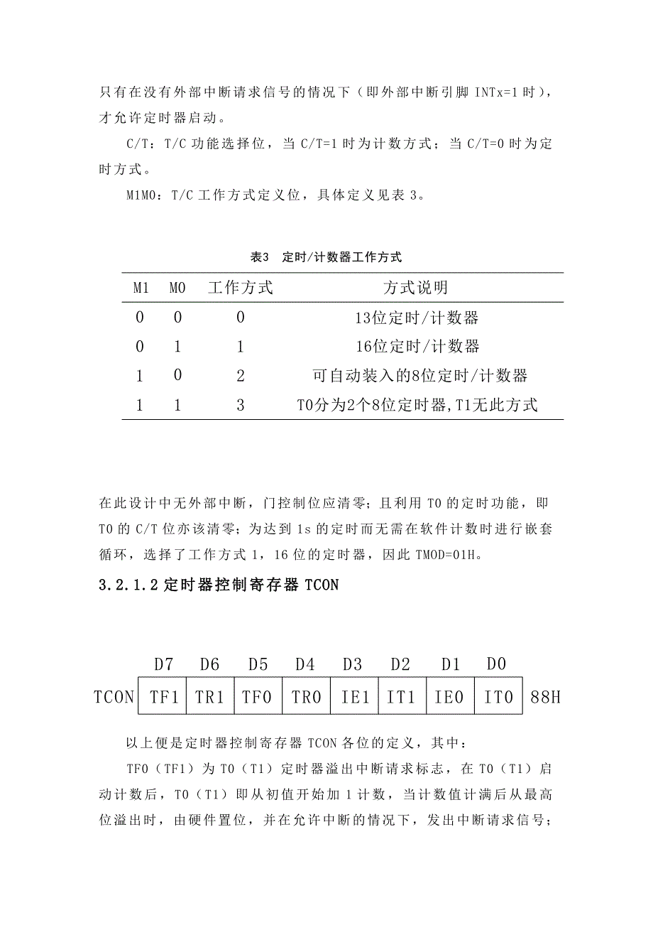 多路彩灯设计_第2页